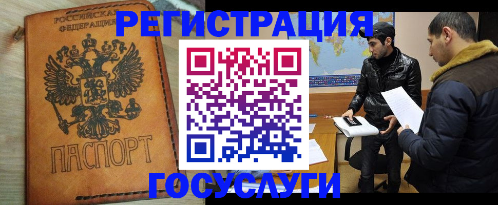 временная регистрация купить в Усолье-Сибирском
