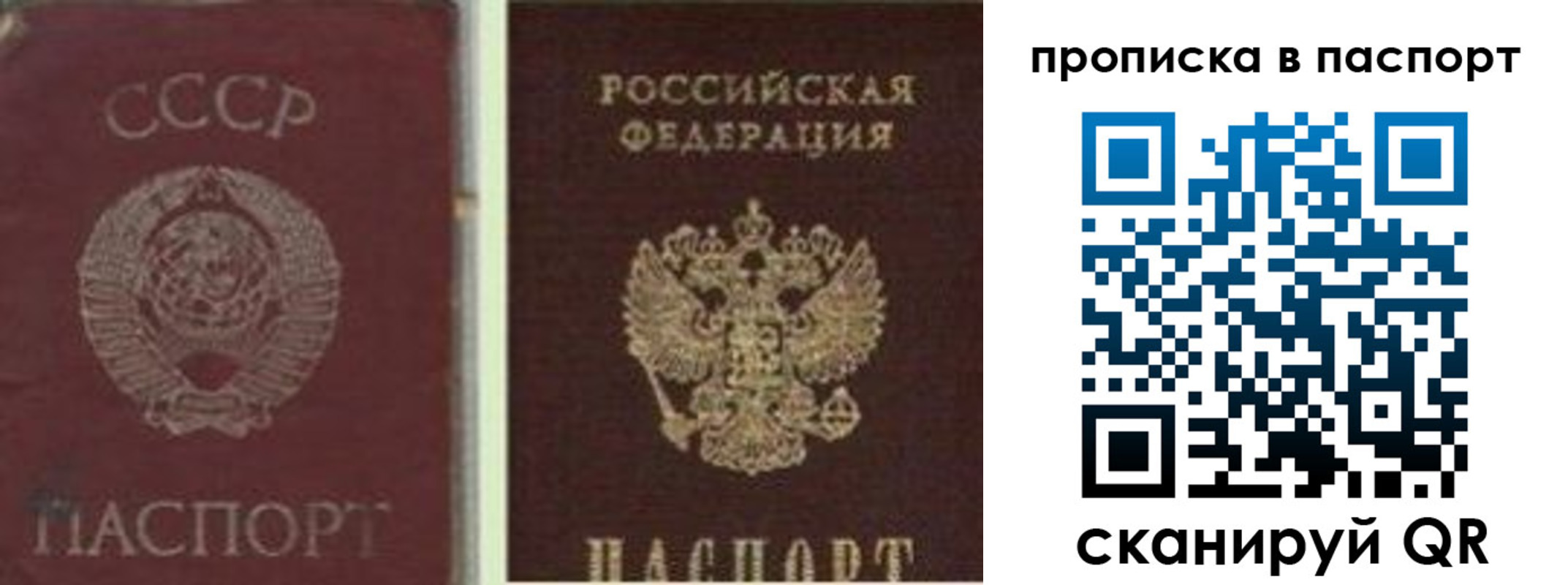 временная регистрация недорого в Усолье-Сибирском