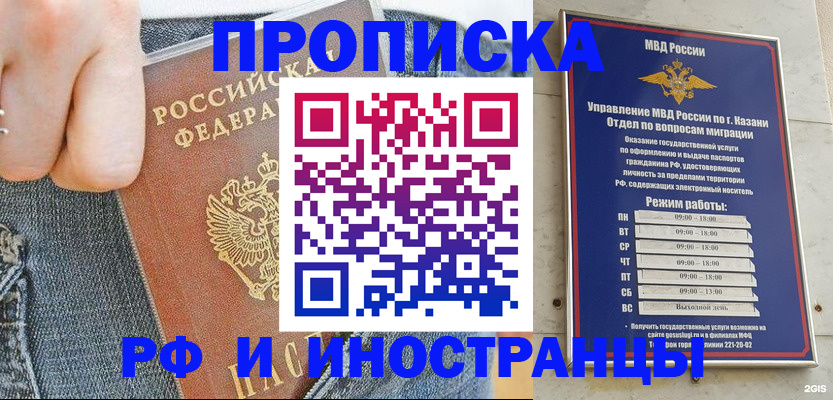 прописка в квартире в Усолье-Сибирском