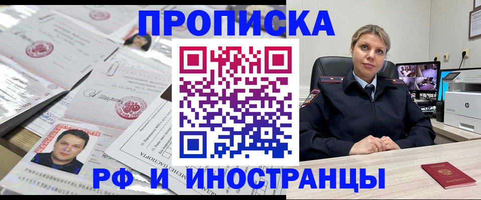 временная регистрация для школы в Усолье-Сибирском