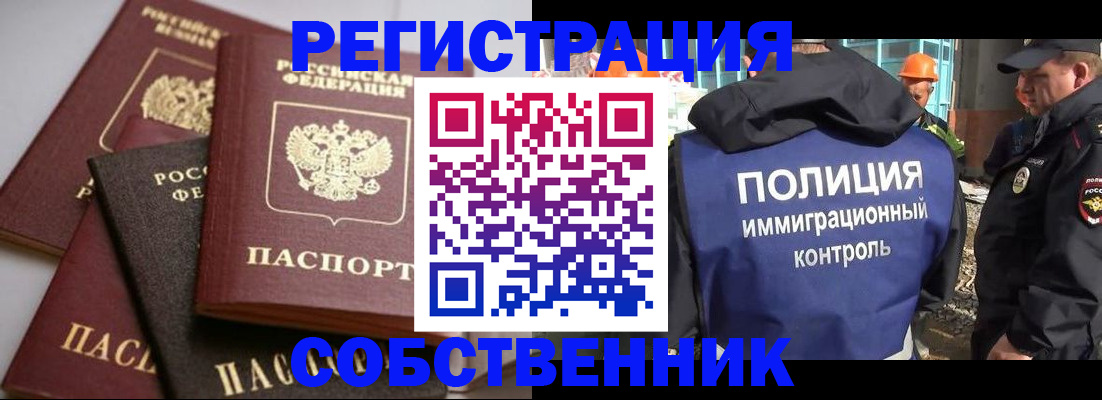 прописка для работы в Усолье-Сибирском