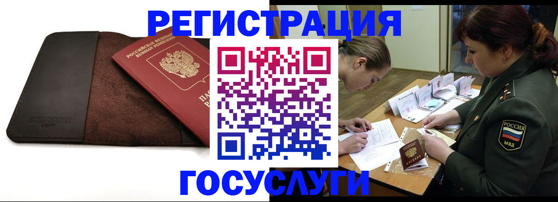 временная прописка в Усолье-Сибирском