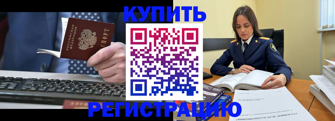 временная регистрация госуслуги в Усолье-Сибирском