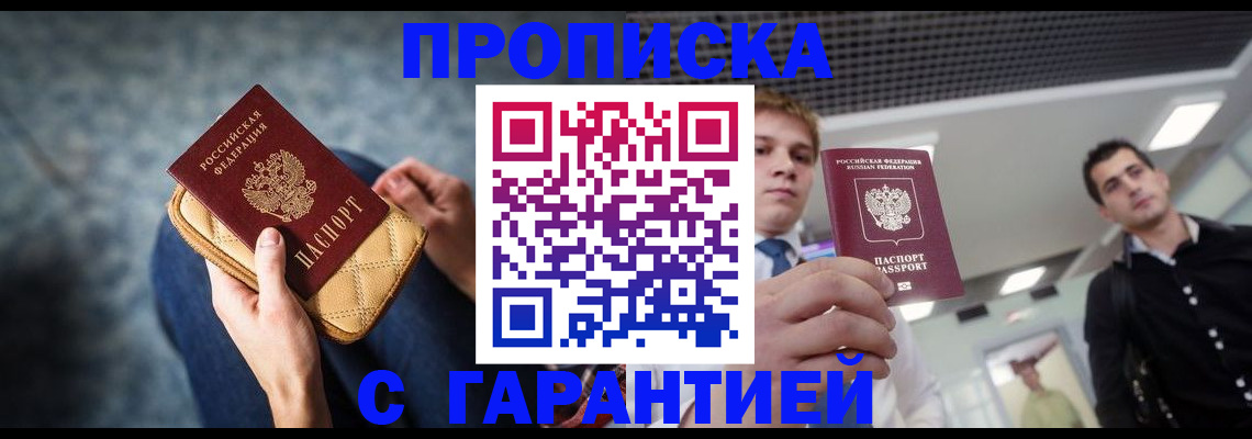 временная регистрация недорого в Усолье-Сибирском