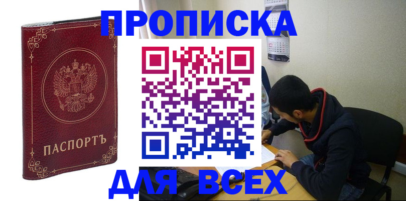 прописка ребенка в Усолье-Сибирском