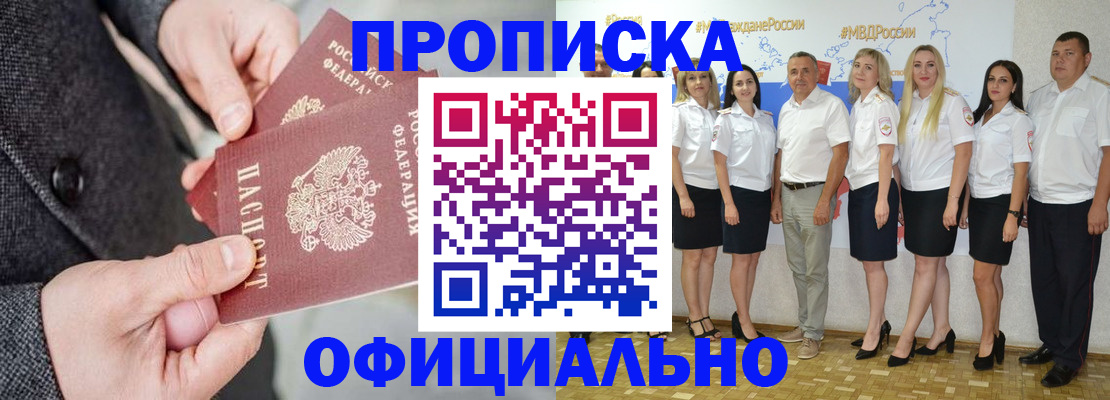 временная прописка в Усолье-Сибирском