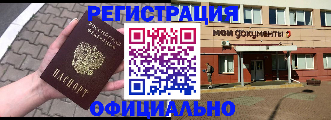 прописка для работы в Усолье-Сибирском
