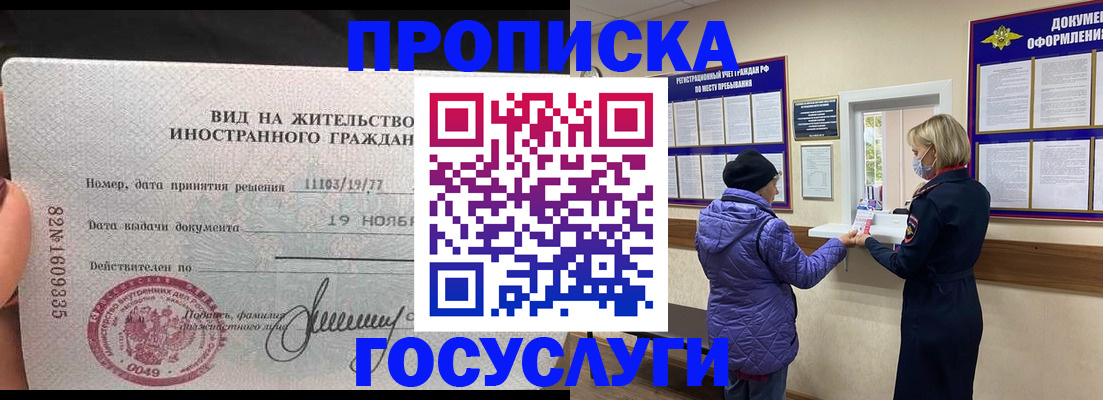 найти адрес прописки в Усолье-Сибирском