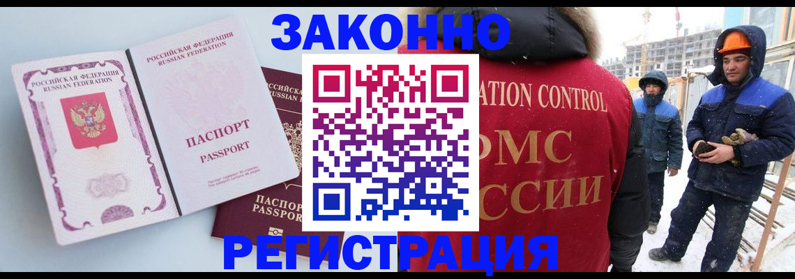 прописка для школы в Усолье-Сибирском
