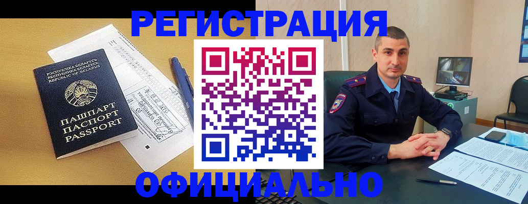 прописка законно в Усолье-Сибирском
